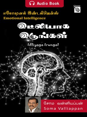cover image of Emotional Intelligence – Idliyaga Irungal